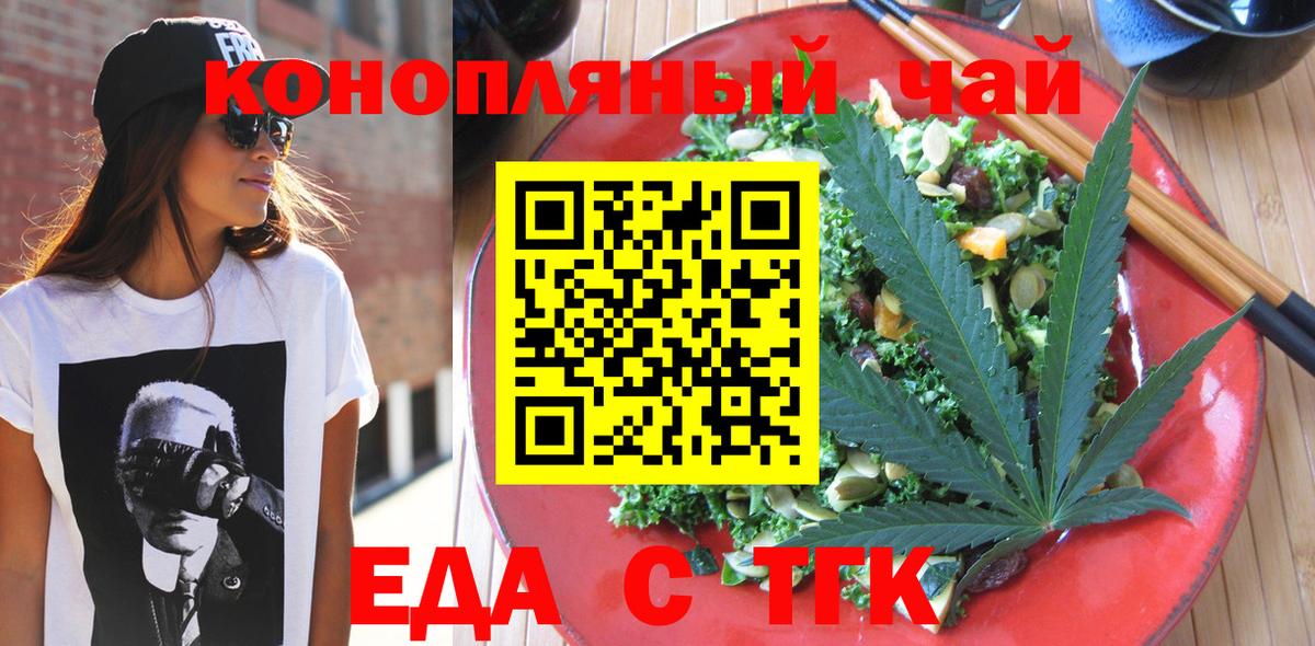 Печенье с ТГК конопля  Вход с VPN  Черняховск 