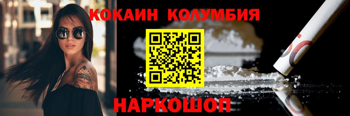 Cocaine Перу  Кокаин 99%  COCAIN  как найти   Черняховск  Вход с VPN 