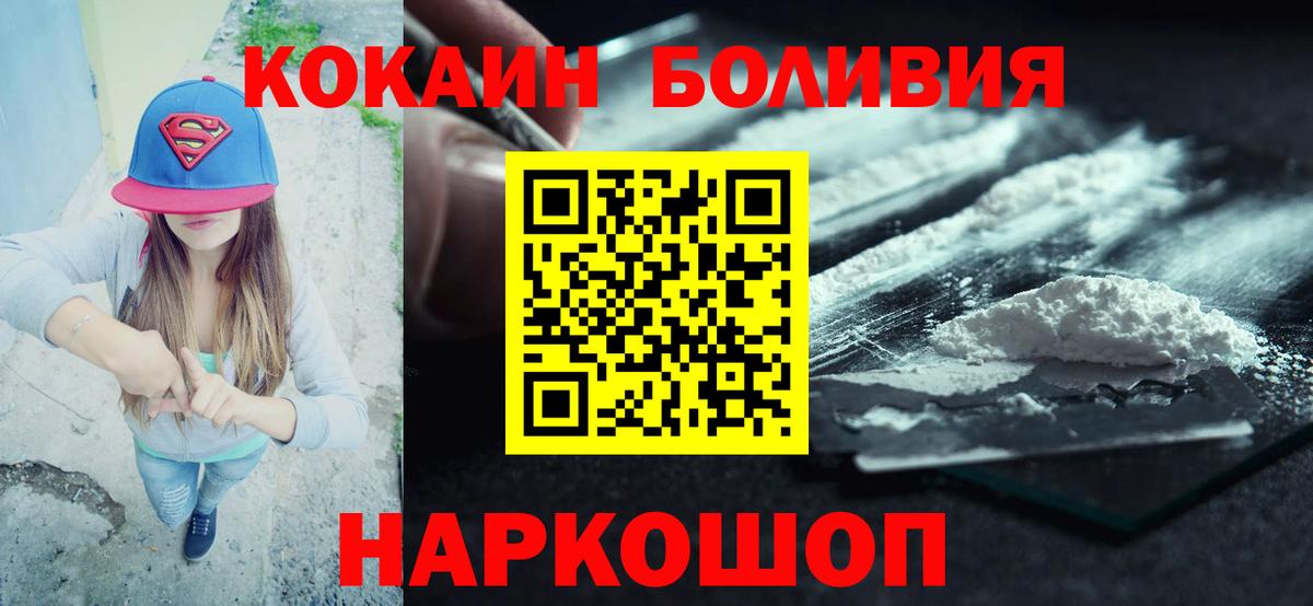 Кокаин Перу Черняховск