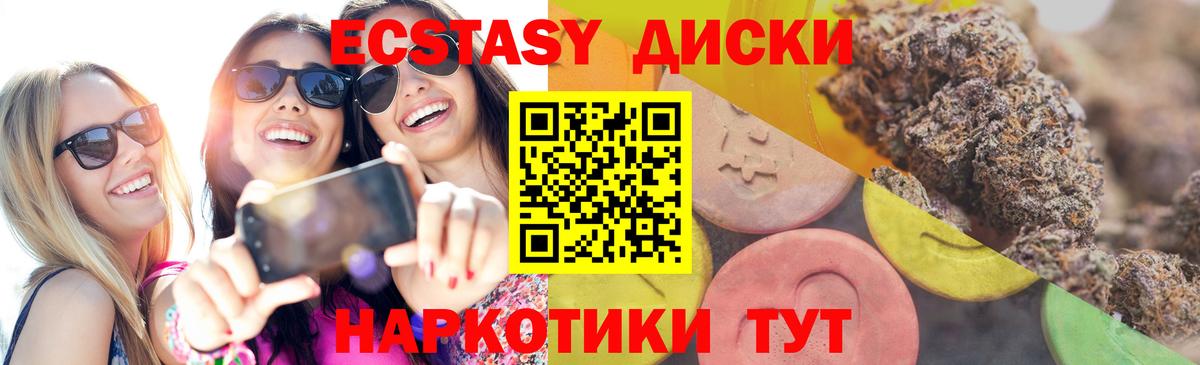 Ecstasy  Ecstasy 280 MDMA  Вход с VPN  Черняховск  Экстази Philipp Plein 