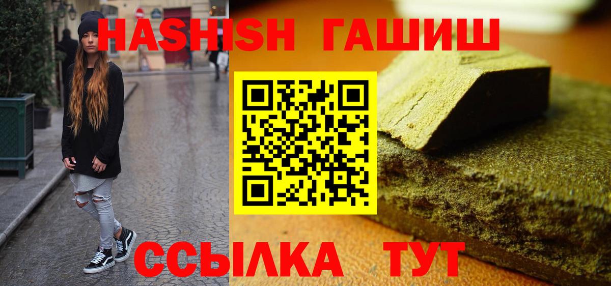 ГАШИШ убойный Черняховск