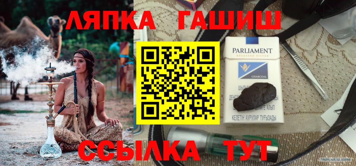Черняховск  ГАШ Premium  ГАШ Premium  Гашиш  Вход с VPN 