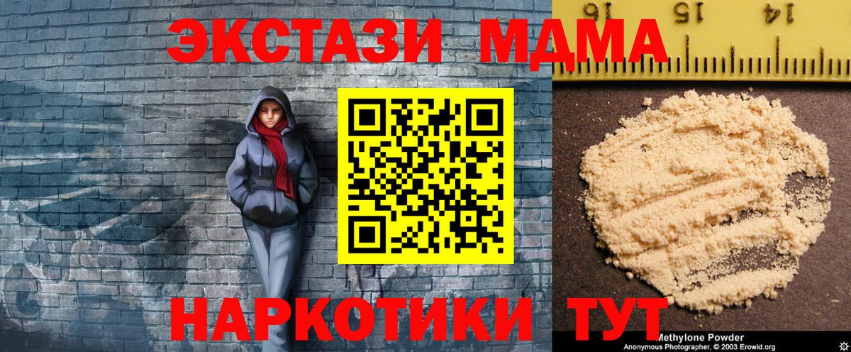 MDMA молли  Вход с VPN  MDMA VHQ  MDMA  Черняховск 