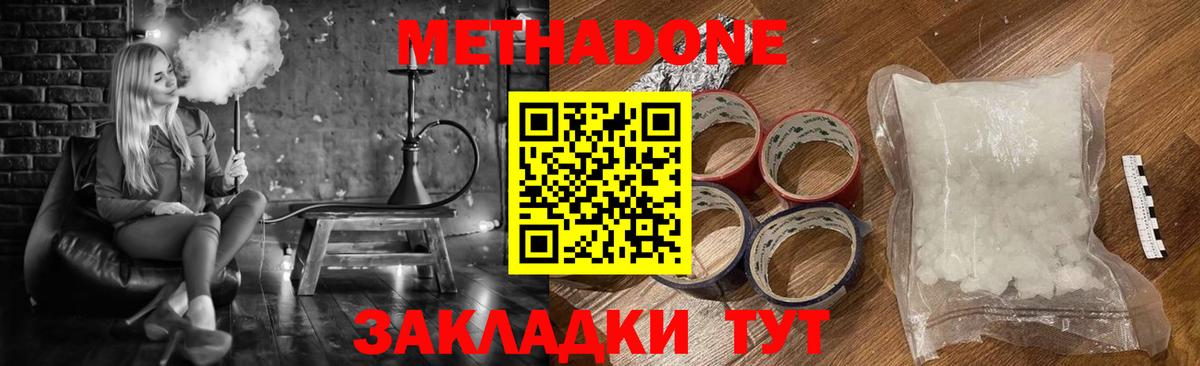 Черняховск  mega онион  Вход с VPN  shop наркотические препараты  МЕТАДОН белоснежный 