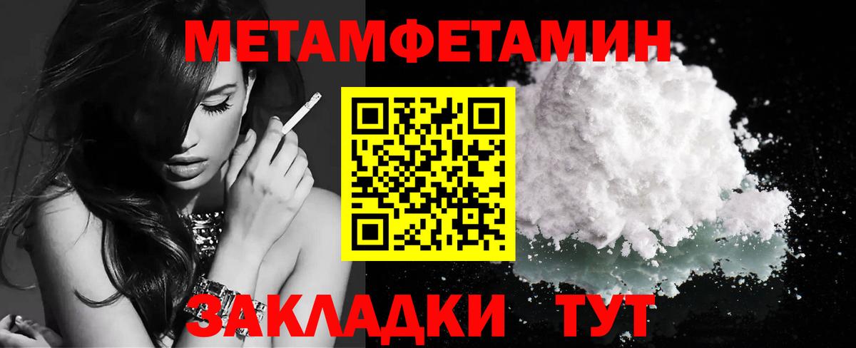 Черняховск  МЕТАМФЕТАМИН кристалл  Первитин  МЕТАМФЕТАМИН кристалл  Вход с VPN 