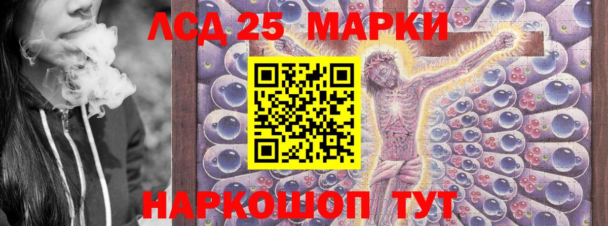 Марки NBOMe 1,8мг Черняховск