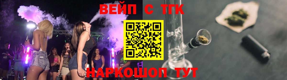 Черняховск  Дистиллят ТГК жижа  Вход с VPN 