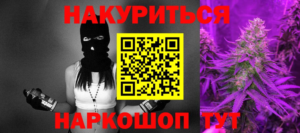 Канабис Amnesia Черняховск